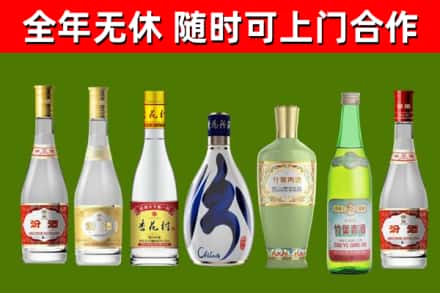 高青回收老汾酒