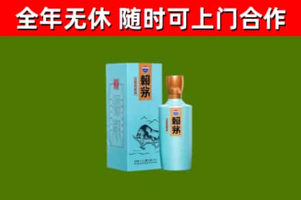 高青烟酒回收纪念赖茅.jpg