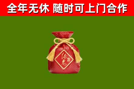 高青烟酒回收酒鬼酒.jpg