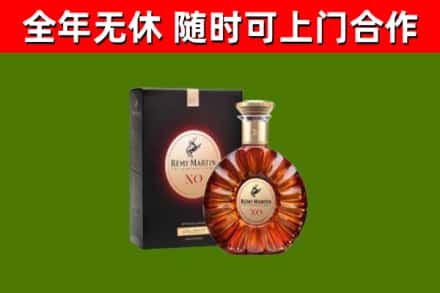 高青烟酒回收人头马XO洋酒.jpg