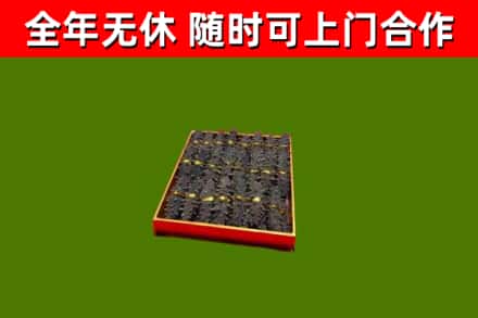 高青烟酒回收海参.jpg